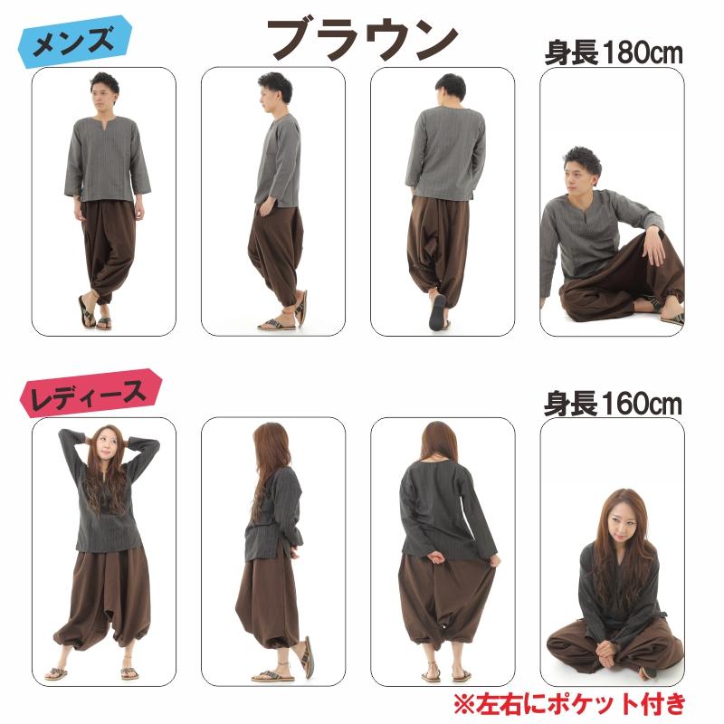 サルエルパンツ アラジンパンツ 無地 タイパンツ メンズ レディース ユニセックス M