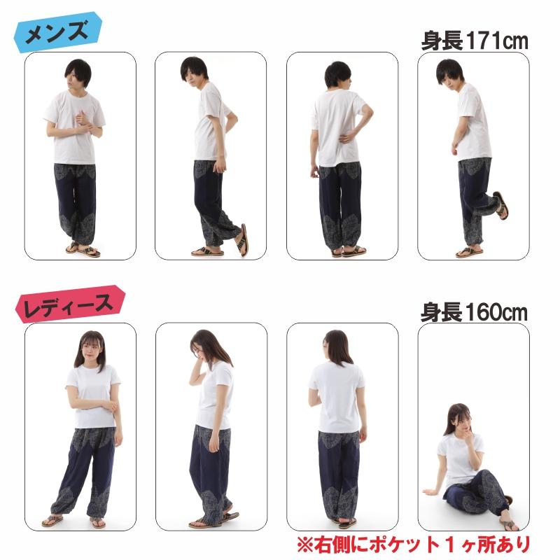 アジアンパンツ サルエルパンツ アラジンパンツ エスニック メンズ レディース タイパンツ ユニセックス AP-2021C G