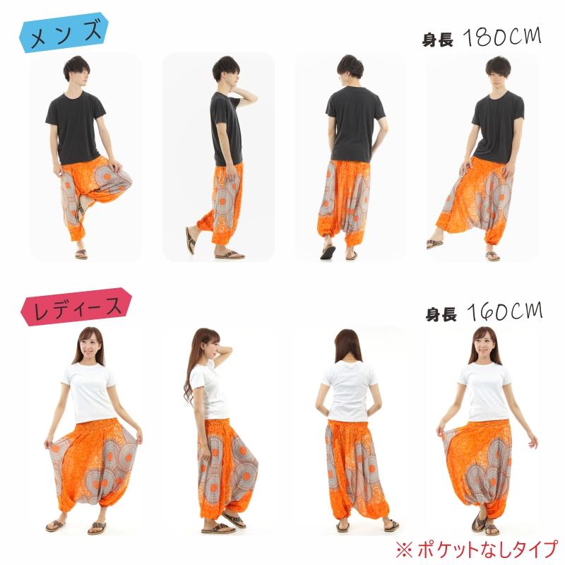サルエルパンツ メンズ レディース アラジンパンツ レーヨン タイパンツ ユニセックス オールインワン PS-1258-2 M