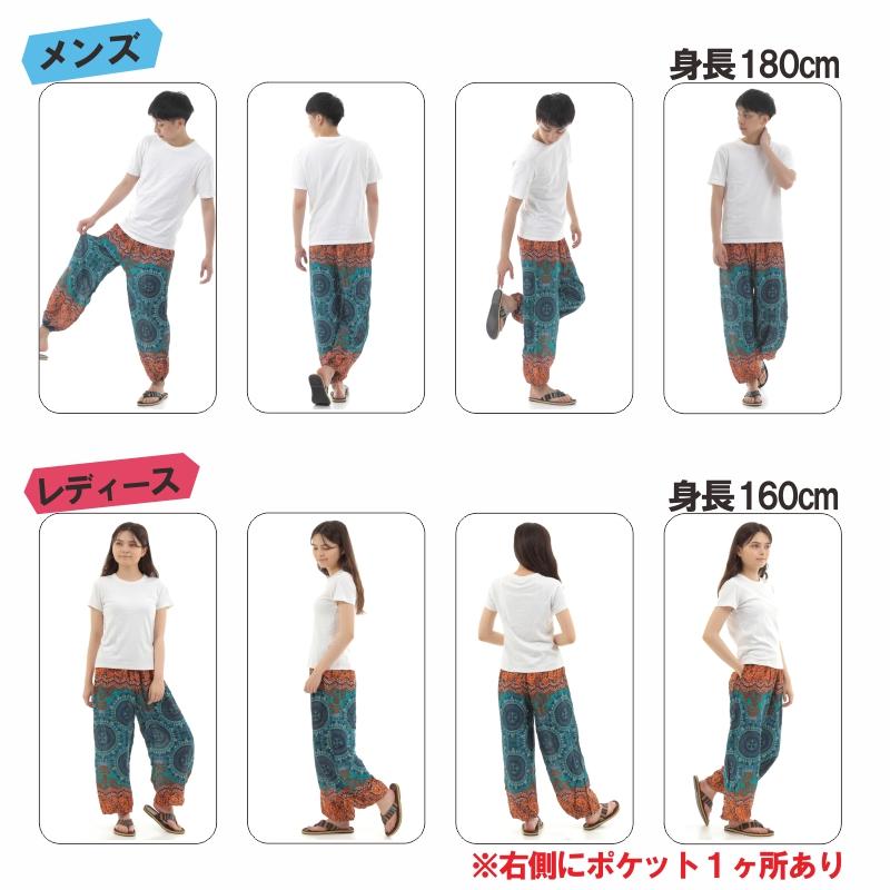 アジアンパンツ サルエルパンツ アラジンパンツ エスニック メンズ レディース タイパンツ ユニセックス AP-P1265-4M
