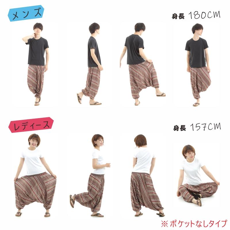 サルエルパンツ メンズ レディース アラジンパンツ レーヨン タイパンツ ユニセックス オールインワン PS-ボヘミアンM