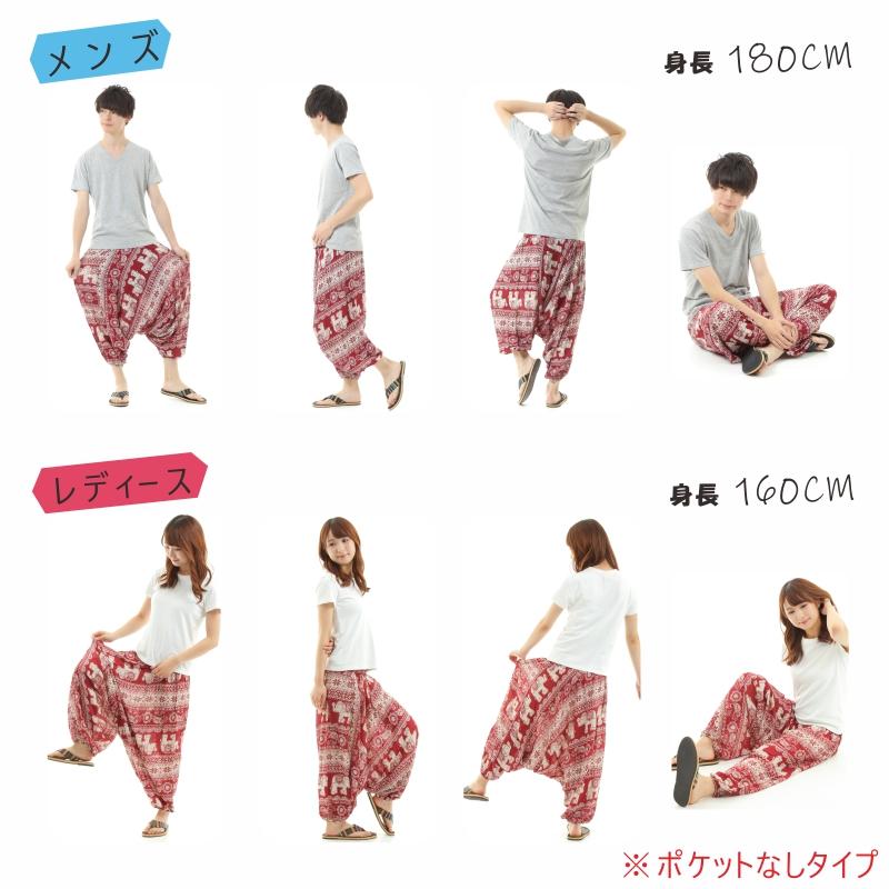 サルエルパンツ メンズ レディース アラジンパンツ レーヨン ゾウE タイパンツ ユニセックス オールインワン M