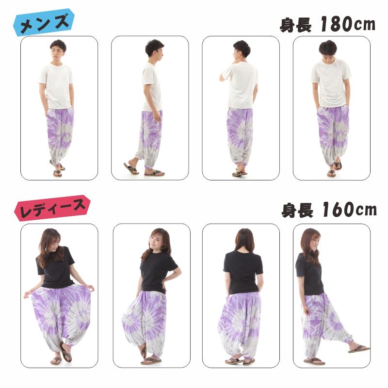 タイダイ サルエルパンツ アラジンパンツ メンズ レディース タイパンツ アジアンパンツ TD-ST G
