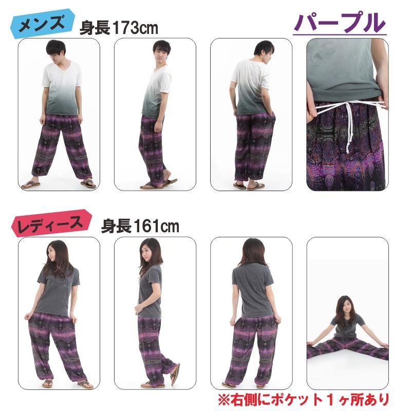 アジアンパンツ サルエルパンツ アラジンパンツ エスニック メンズ レディース アラビアン タイパンツ ユニセックス G