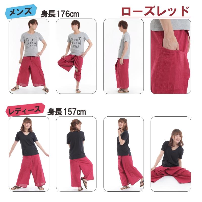 タイパンツ エスニックパンツ コットン ヒモ仕様 ストライプ 袴パンツ ユニセックス メンズ レディース フィッシャーマンパンツ M