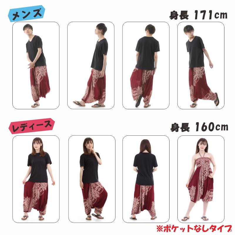 サルエルパンツ メンズ レディース アラジンパンツ レーヨン タイパンツ ユニセックス オールインワン PS-4647 G