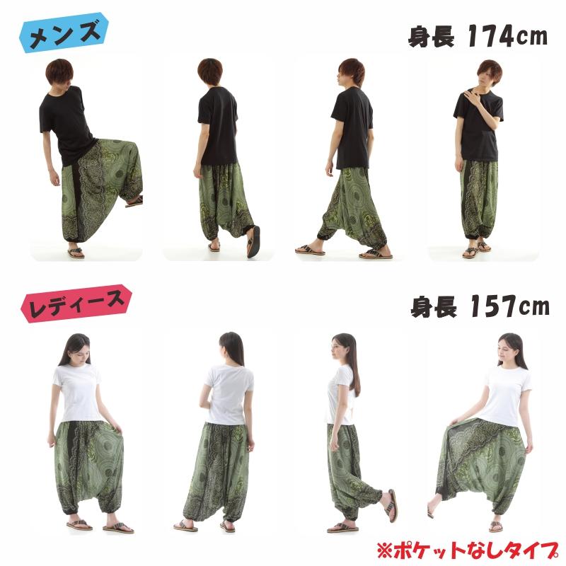 サルエルパンツ メンズ レディース アラジンパンツ レーヨン タイパンツ ユニセックス オールインワン PS-P884 M