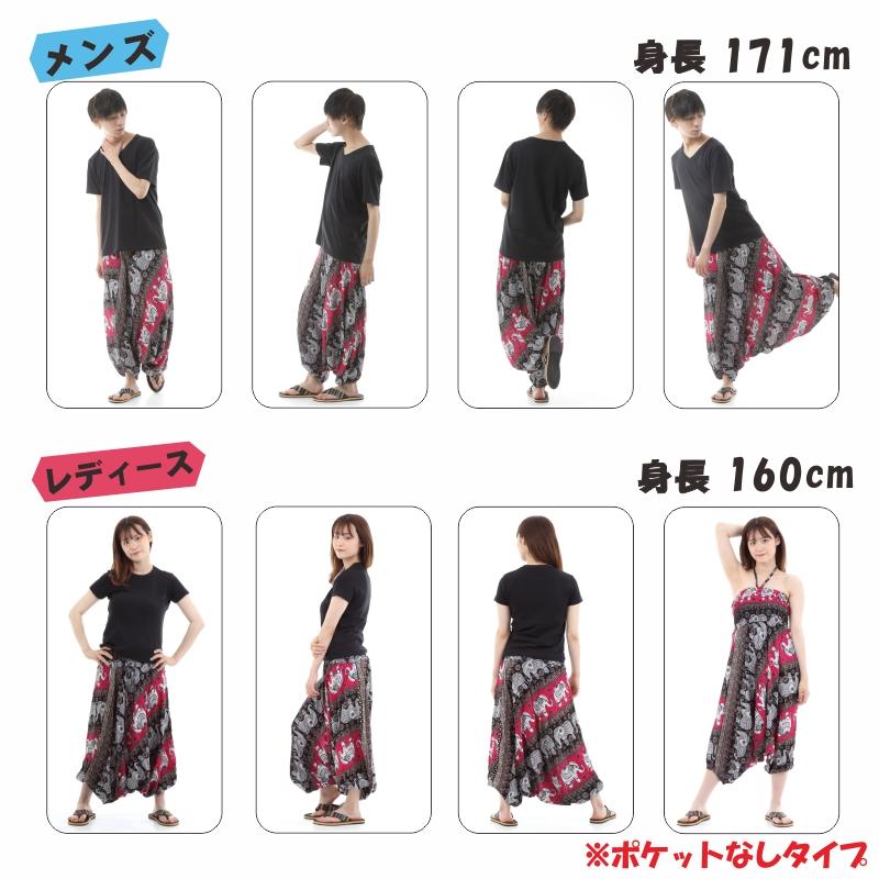 サルエルパンツ メンズ レディース アラジンパンツ レーヨン タイパンツ ユニセックス オールインワン PS-SR1724 G