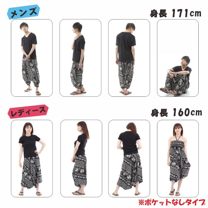 サルエルパンツ メンズ レディース アラジンパンツ レーヨン タイパンツ ユニセックス オールインワン PS-SR1876 G