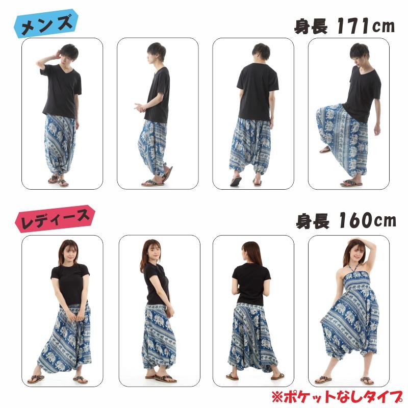 サルエルパンツ メンズ レディース アラジンパンツ レーヨン タイパンツ ユニセックス オールインワン PS-SR1565 M