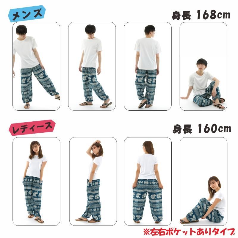 アジアンパンツ タイパンツ サルエルパンツ メンズ レディース ユニセックス 幅広ゴム エスニック SS-ST4631 M