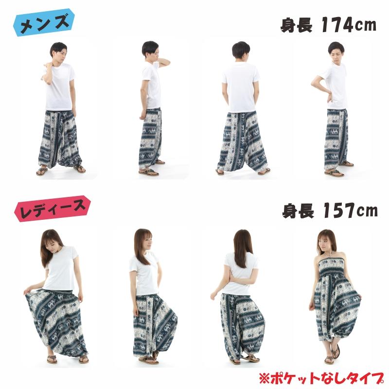 サルエルパンツ メンズ レディース アラジンパンツ レーヨン タイパンツ ユニセックス オールインワン PS-SR1880 M
