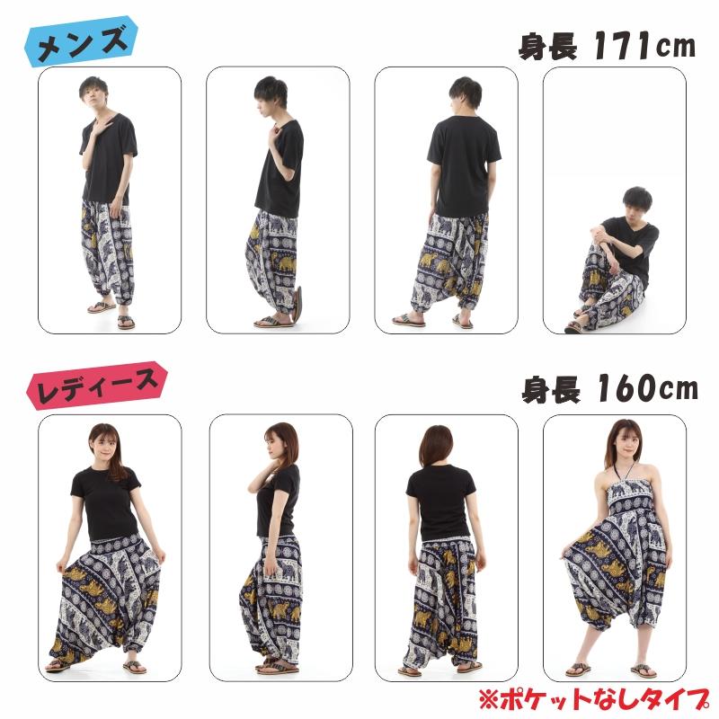 サルエルパンツ メンズ レディース アラジンパンツ レーヨン タイパンツ ユニセックス オールインワン PS-ST4637 M