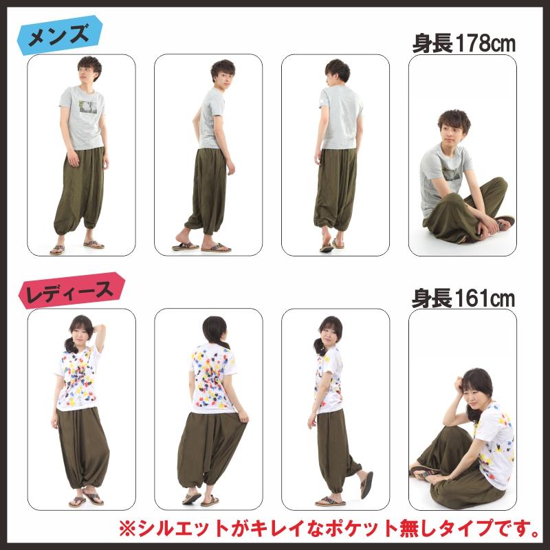 サルエルパンツ レーヨン製 テロテロ仕様 アラジンパンツ タイパンツ メンズ レディース ユニセックス エスニック アラジン G