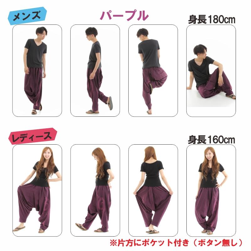 サルエルパンツ アラジンパンツ 渦巻き メンズ レディース タイパンツ ユニセックス エスニック アラジン OKI G
