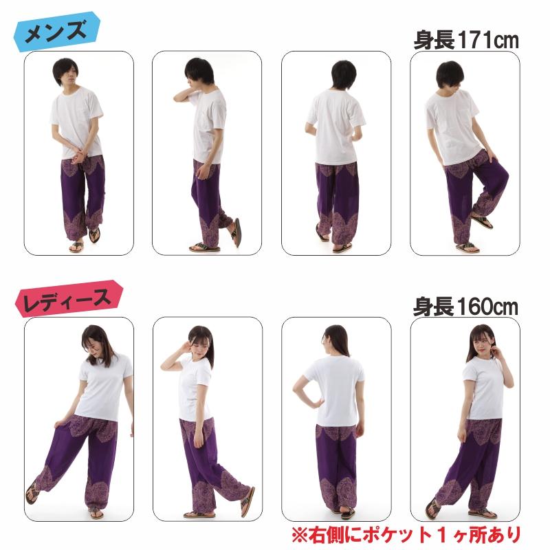 アジアンパンツ サルエルパンツ アラジンパンツ エスニック メンズ レディース タイパンツ ユニセックス AP-2021C G