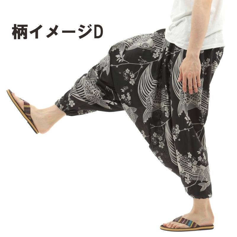 サルエルパンツ 和柄 鯉 金魚 アラジンパンツ タイパンツ メンズ レディース ユニセックス エスニック アラジン M
