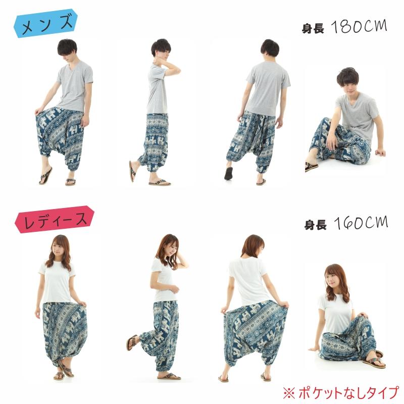 サルエルパンツ メンズ レディース アラジンパンツ レーヨン ゾウE タイパンツ ユニセックス オールインワン M