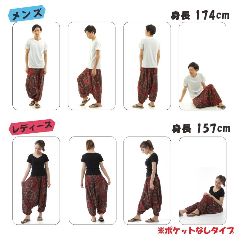 サルエルパンツ メンズ レディース アラジンパンツ レーヨン タイパンツ ユニセックス オールインワン PS-P1551 M