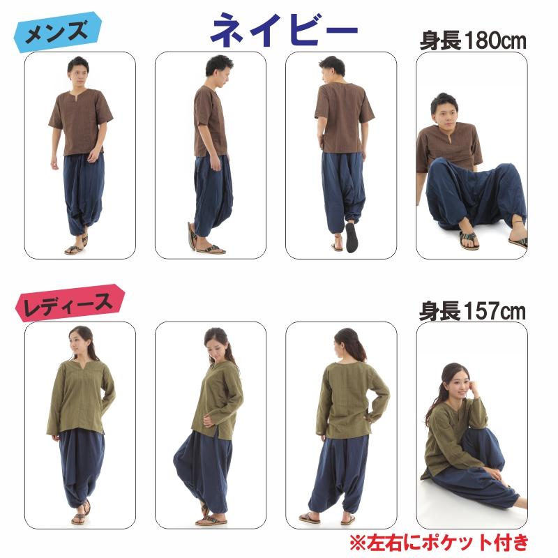 サルエルパンツ アラジンパンツ 無地 タイパンツ メンズ レディース ユニセックス M