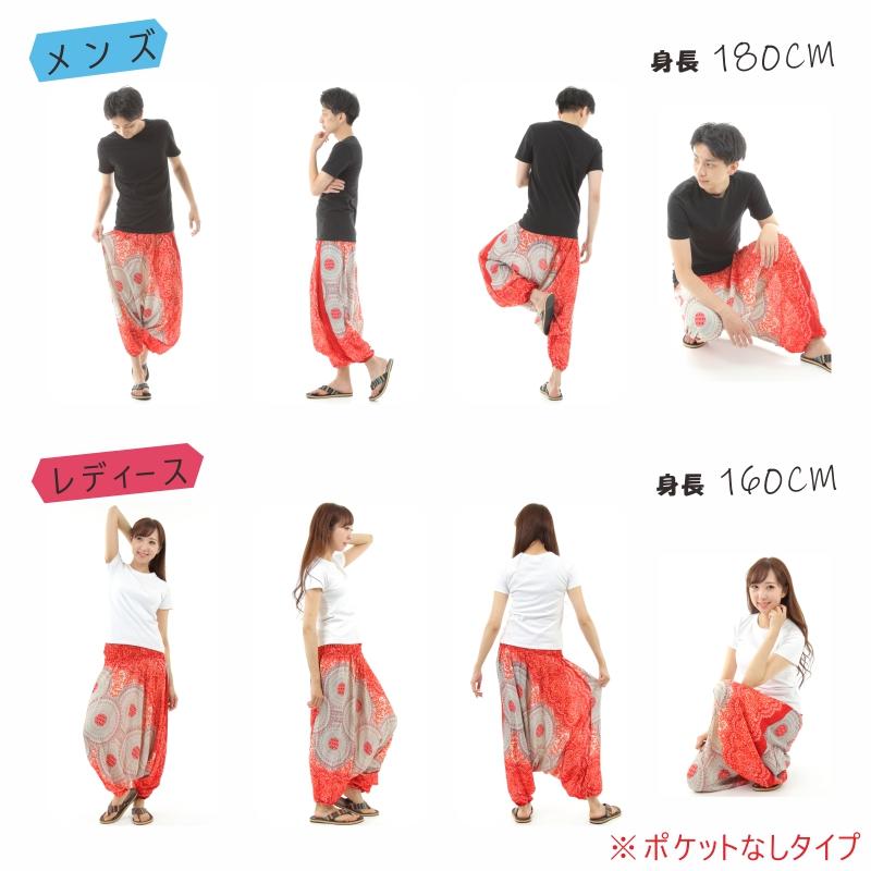 サルエルパンツ メンズ レディース アラジンパンツ レーヨン タイパンツ ユニセックス オールインワン PS-1258-2 M