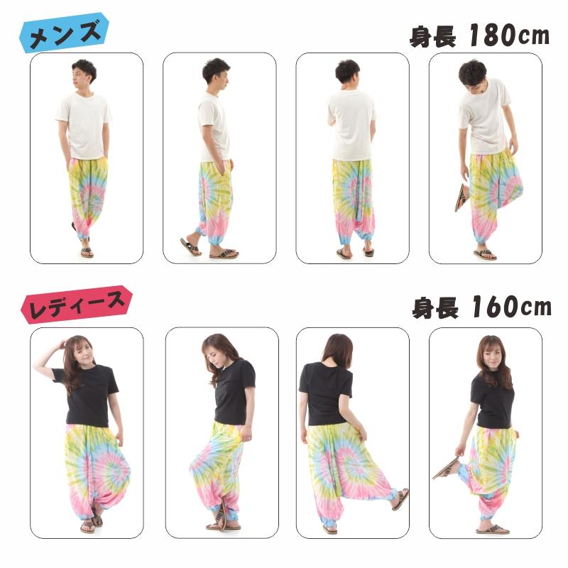 タイダイ サルエルパンツ アラジンパンツ メンズ レディース タイパンツ アジアンパンツ TD-ST G