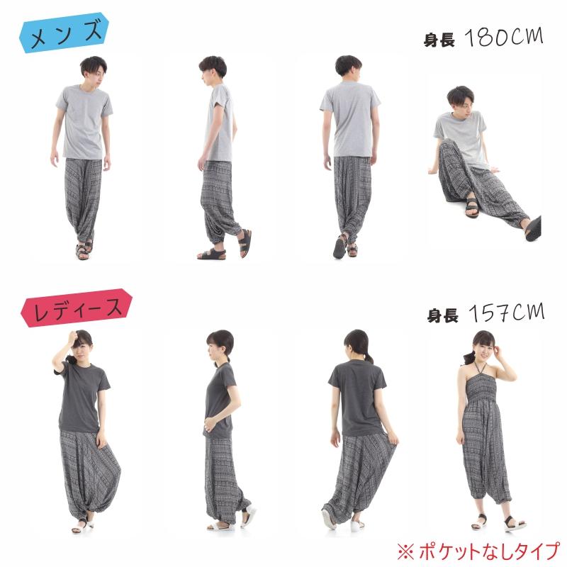 サルエルパンツ メンズ レディース アラジンパンツ レーヨン タイパンツ ユニセックス オールインワン PS-ボヘミアンM