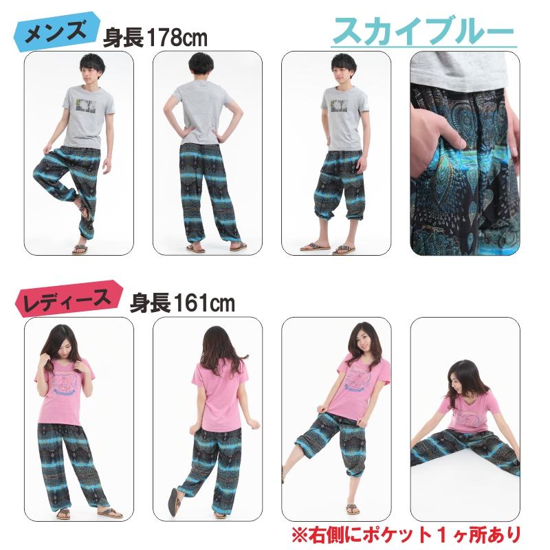 アジアンパンツ サルエルパンツ アラジンパンツ エスニック メンズ レディース アラビアン タイパンツ ユニセックス G