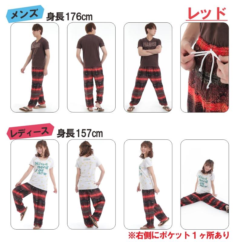 アジアンパンツ サルエルパンツ アラジンパンツ エスニック メンズ レディース アラビアン タイパンツ ユニセックス G