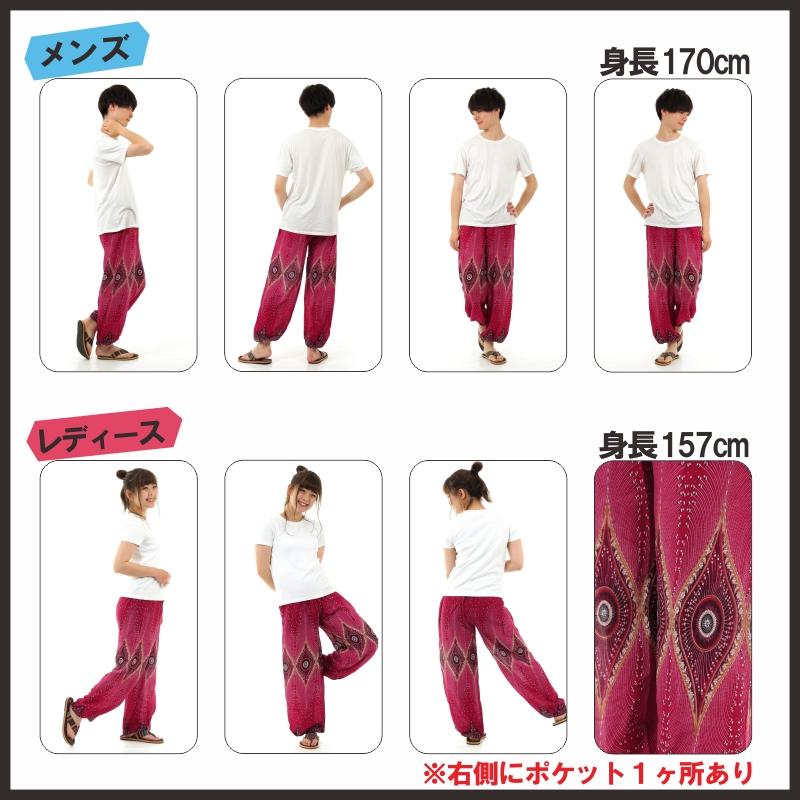 アジアンパンツ サルエルパンツ アラジンパンツ エスニック メンズ レディース 孔雀柄 タイパンツ ユニセックス M