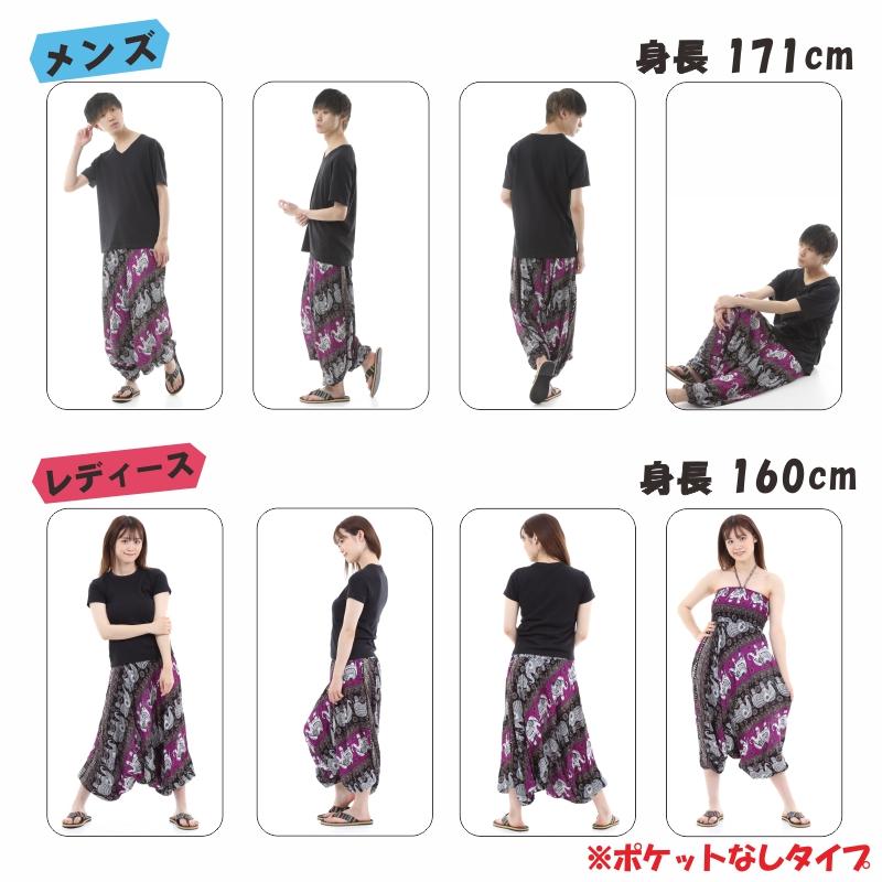 サルエルパンツ メンズ レディース アラジンパンツ レーヨン タイパンツ ユニセックス オールインワン PS-SR1724 G