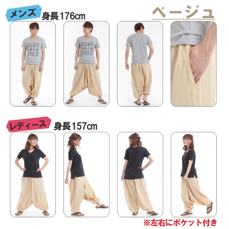 サルエルパンツ アラジンパンツ ストライプ タイパンツ メンズ レディース ユニセックス ストライプカラー エスニック アラジン G