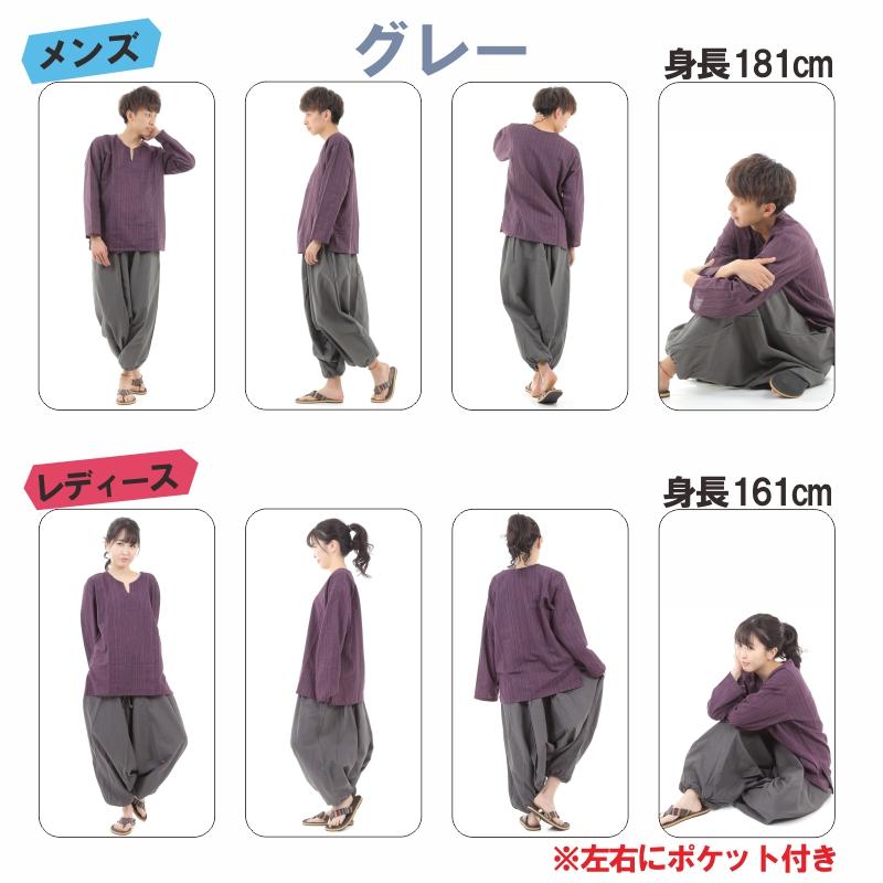 サルエルパンツ アラジンパンツ 無地 タイパンツ メンズ レディース ユニセックス M