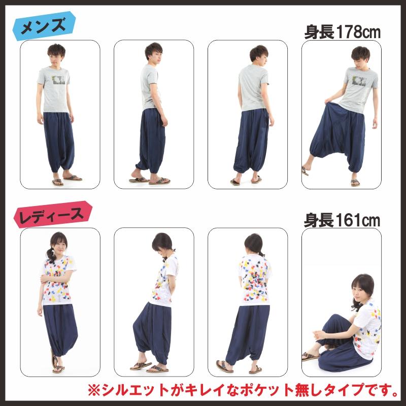 サルエルパンツ レーヨン製 テロテロ仕様 アラジンパンツ タイパンツ メンズ レディース ユニセックス エスニック アラジン G