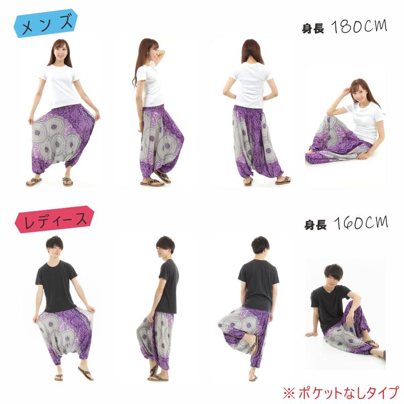 サルエルパンツ メンズ レディース アラジンパンツ レーヨン タイパンツ ユニセックス オールインワン PS-1258-2 M