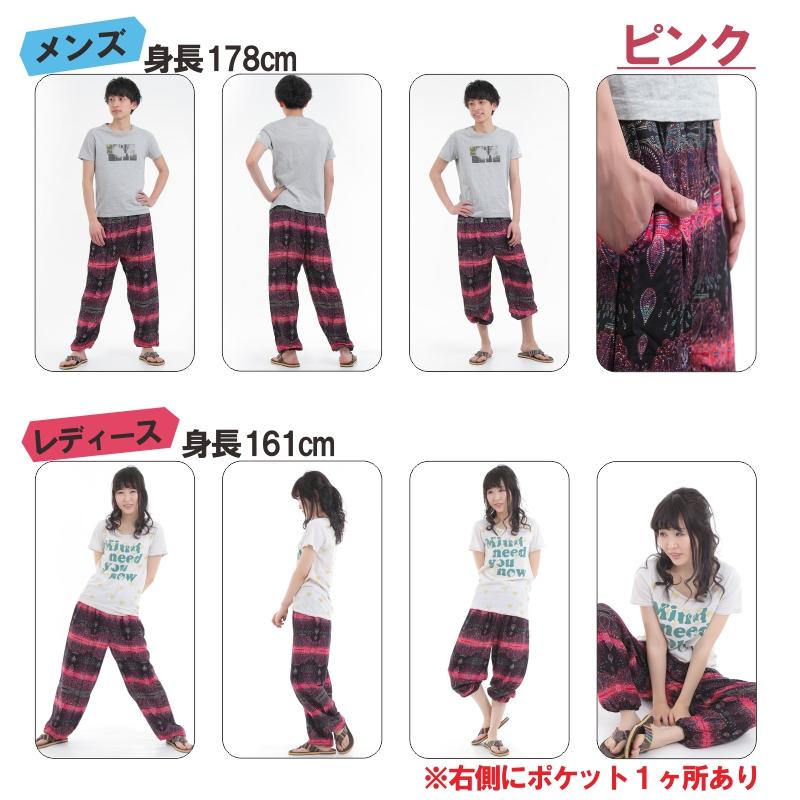 アジアンパンツ サルエルパンツ アラジンパンツ エスニック メンズ レディース アラビアン タイパンツ ユニセックス G