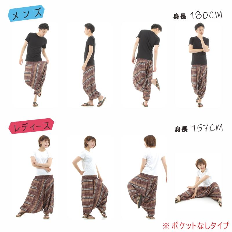 サルエルパンツ メンズ レディース アラジンパンツ レーヨン タイパンツ ユニセックス オールインワン PS-ボヘミアンM