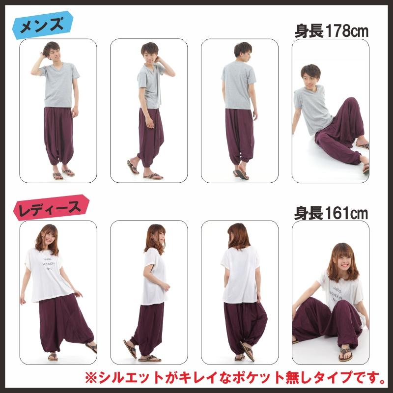 サルエルパンツ レーヨン製 テロテロ仕様 アラジンパンツ タイパンツ メンズ レディース ユニセックス エスニック アラジン G