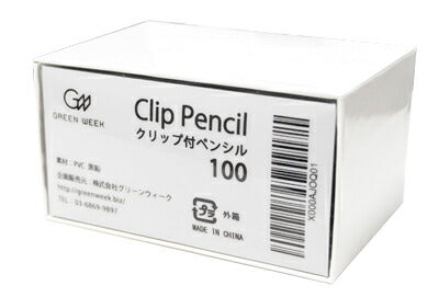クリップペンシル 100本 GP-2