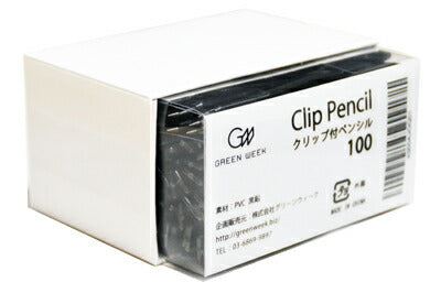 クリップペンシル 100本 GP-2