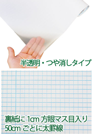 半透明 壁の傷、汚れ防止 壁紙保護シート(はがせる粘着タイプ:標準)