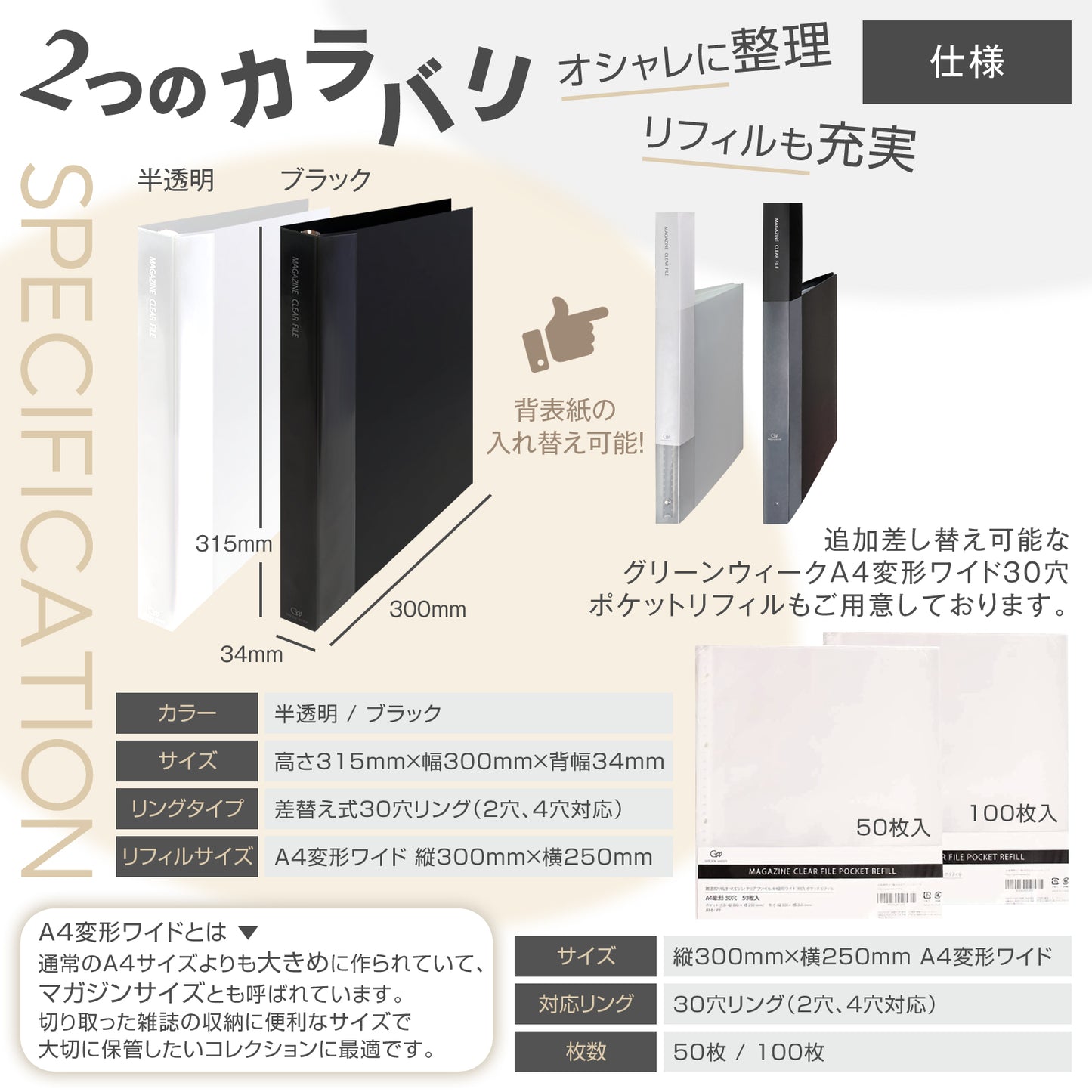 雑誌切り抜き マガジン クリア ファイル A4変形ワイド 30穴リング