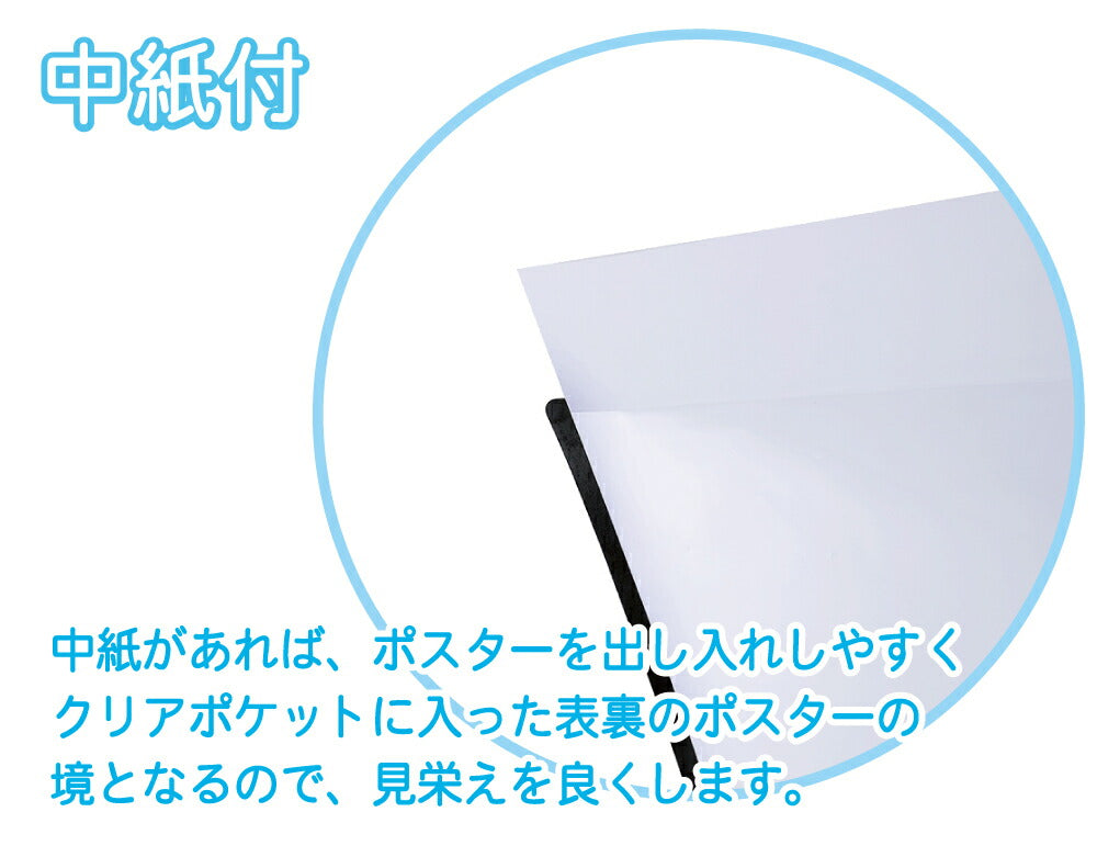 B2 ポスター クリア ファイル 収納20枚/収納40枚(中紙・収納ケース付)GWB2F-20/GWB2F-40