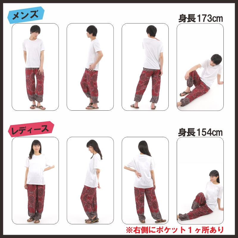 アジアンパンツ サルエルパンツ アラジンパンツ エスニック メンズ レディース  タイパンツ ユニセックス AP-P1265-4M