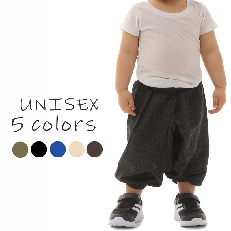 [OKI（オキ）] キッズ サルエルパンツ 子供服 ズボン 男の子 女の子 ロングパンツ ギフト プレゼント