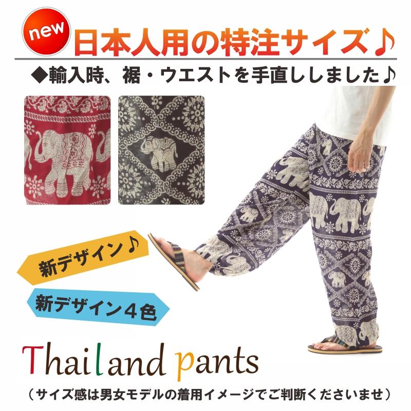 アジアンパンツ サルエルパンツ アラジンパンツ エスニック メンズ レディース  タイパンツ ユニセックス AP-JD1708 M