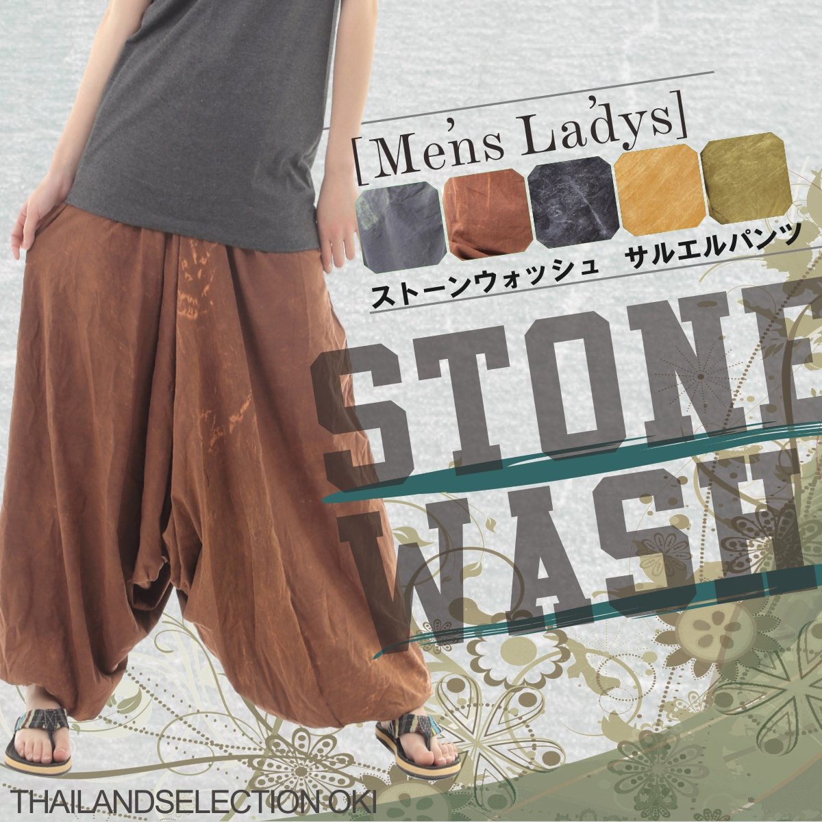 サルエルパンツ アラジンパンツ ストーンウォッシュ ダメージ メンズ レディース ユニセックス エスニック アジアン オリエンタル ダンス 衣装 イベント G