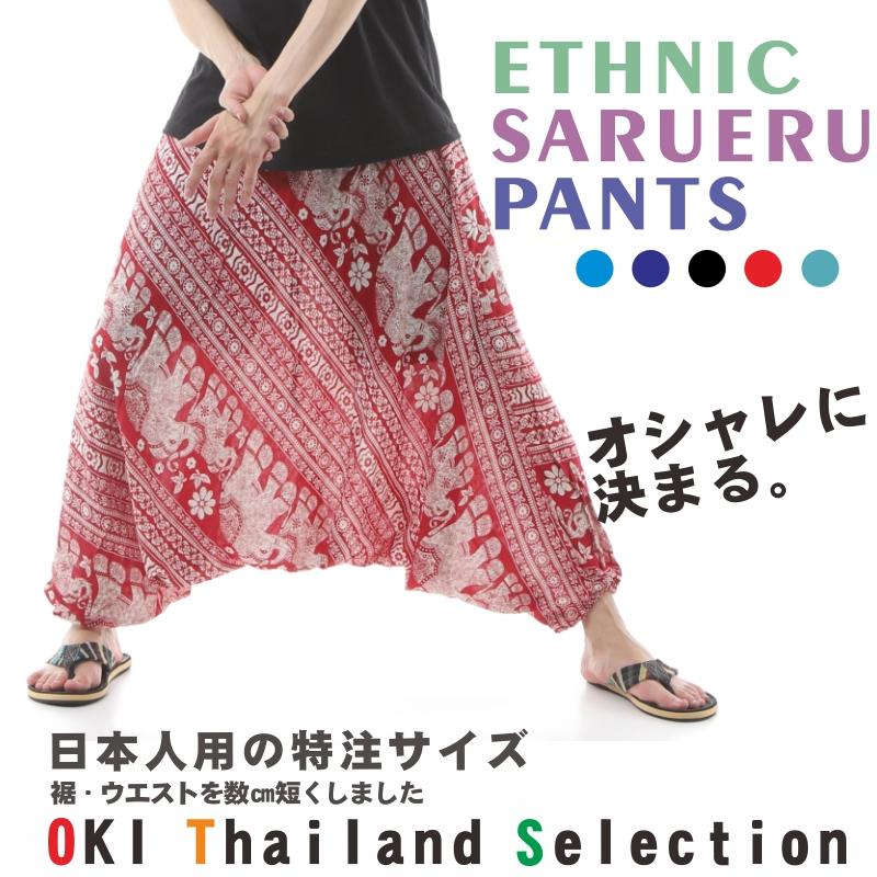 サルエルパンツ メンズ レディース アラジンパンツ レーヨン   タイパンツ ユニセックス オールインワン PS-SR1524 M