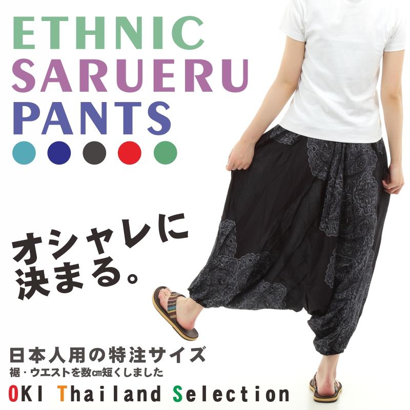 サルエルパンツ メンズ レディース アラジンパンツ レーヨン  ペイズリー柄 タイパンツ ユニセックス オールインワン M