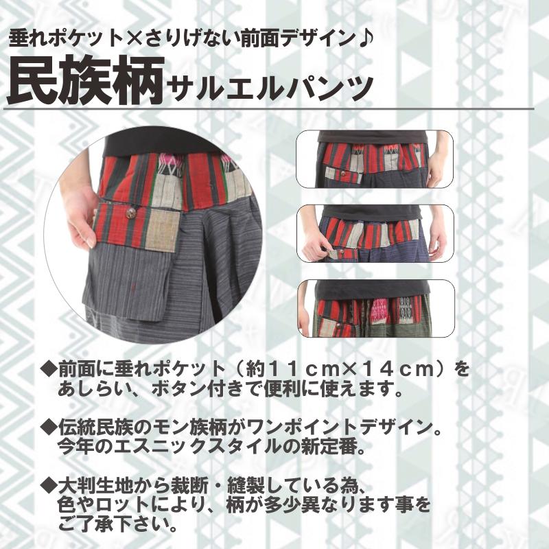 サルエルパンツ アラジンパンツ タイパンツ 民族柄 メンズ レディース ユニセックス ポケット付き　M